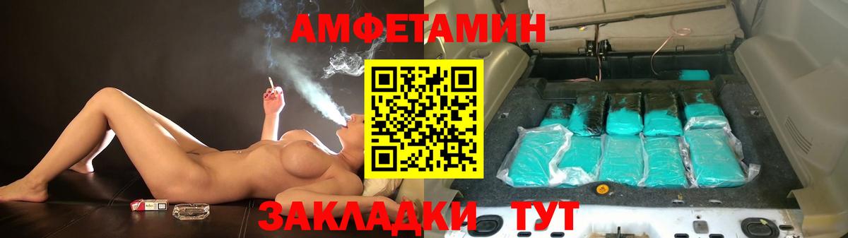 АМФЕТАМИН  Вход с VPN  Артём  АМФ VHQ 