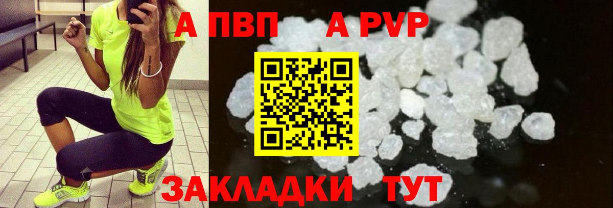 Alpha PVP крисы CK  A-PVP крисы CK  Артём  APVP  Alpha-PVP Crystall  Вход с VPN 