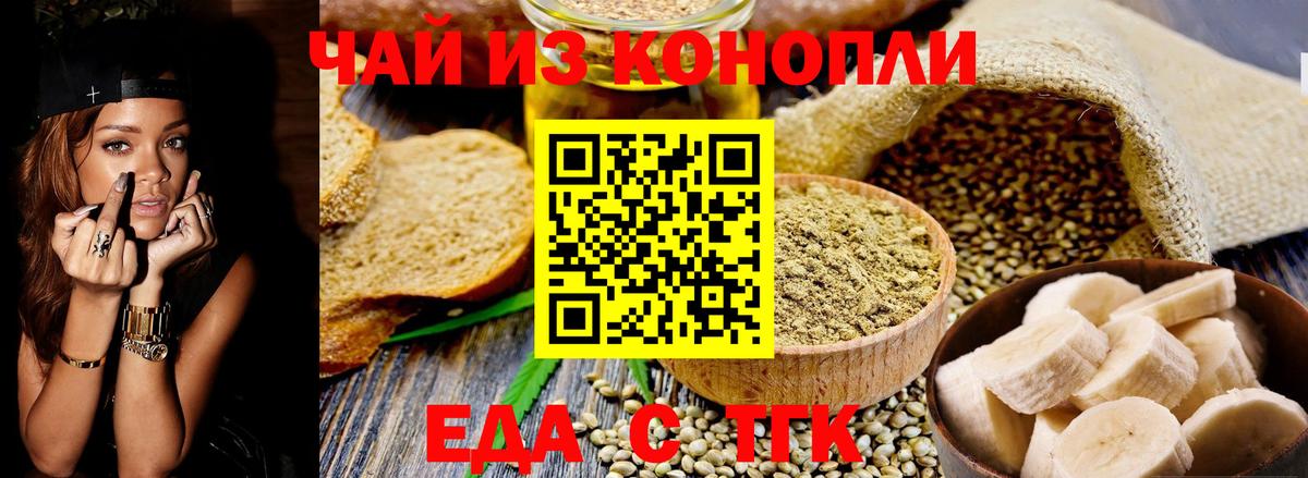 Артём  Cannafood марихуана  Вход с VPN 