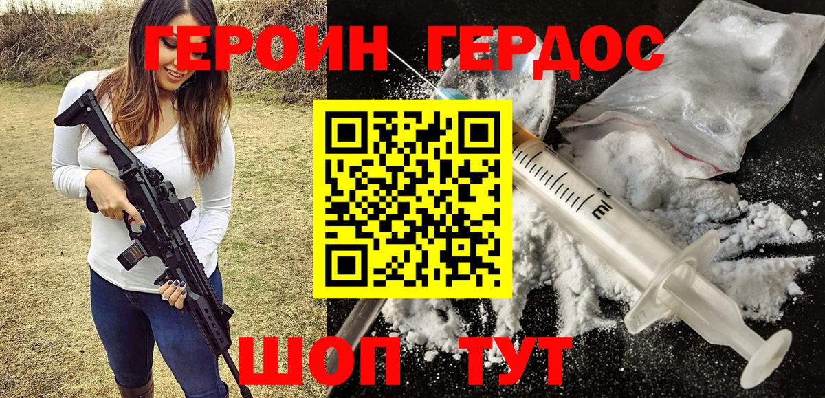 Артём  ГЕРОИН  Вход с VPN  ГЕРОИН VHQ 