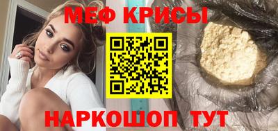 крисы Севастополь