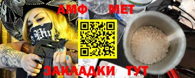 метамфетамин Северобайкальск