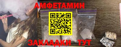 метамфетамин Северобайкальск