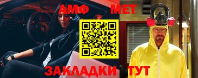 метамфетамин Северобайкальск