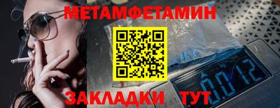 метамфетамин Северобайкальск