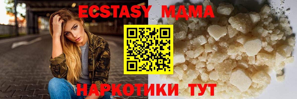 МДМА молли  МДМА кристаллы  MDMA  Вход с VPN  Артём 
