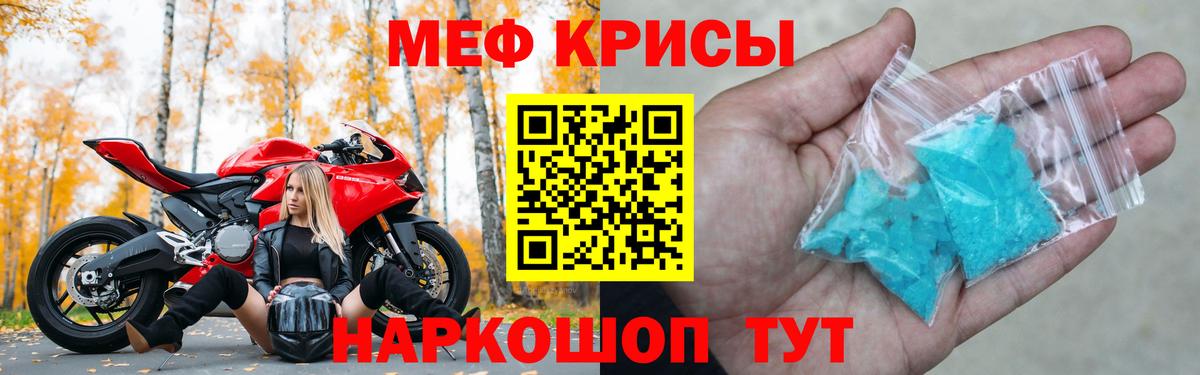 как найти закладки  Мефедрон mephedrone  Меф mephedrone  Меф  Вход с VPN  Артём  МЕФ 