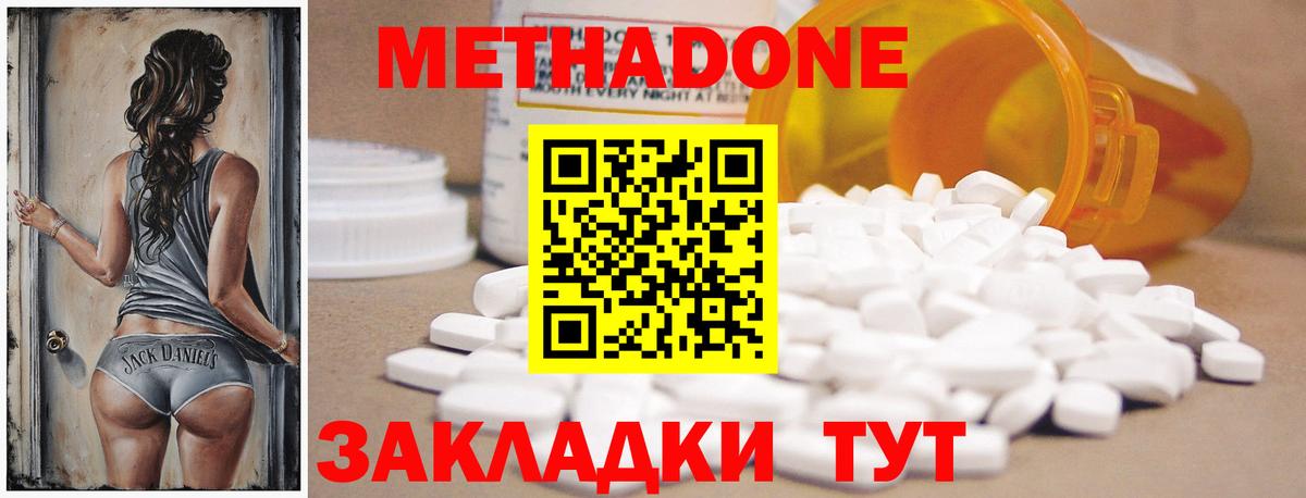 Метадон VHQ  Вход с VPN  Метадон VHQ  MEGA рабочий сайт  Артём 