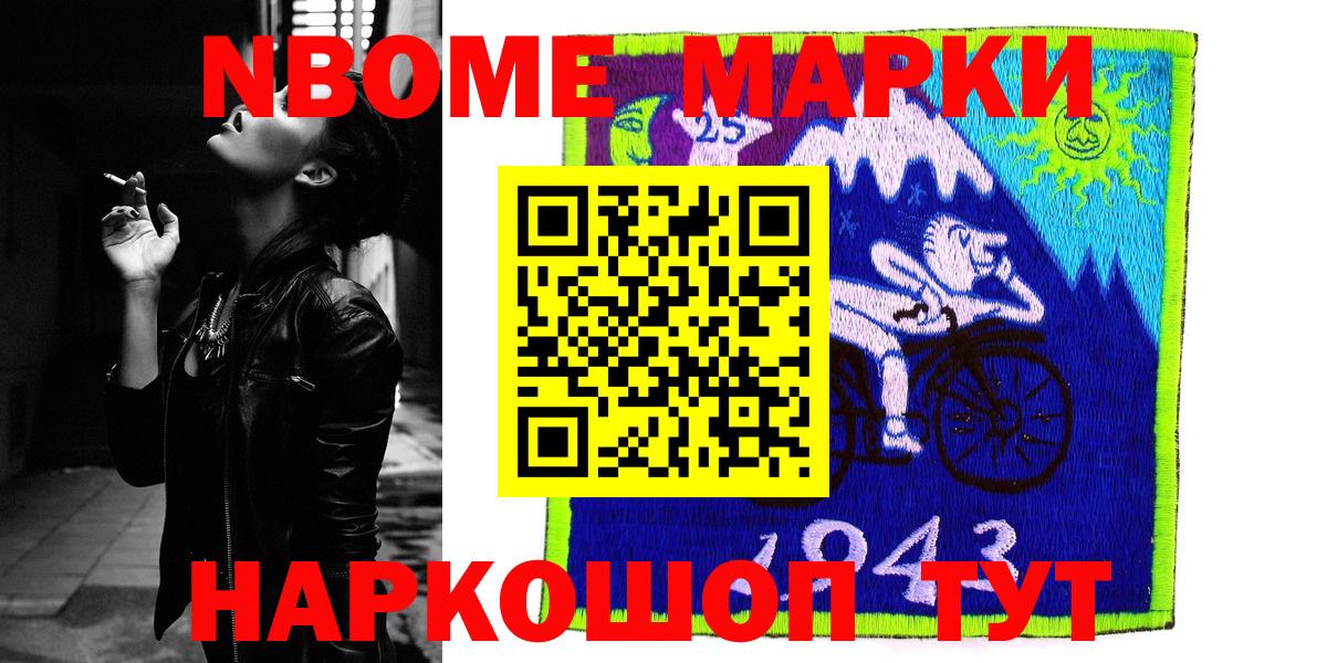Артём  Марки 25I-NBOMe 1,5мг  Вход с VPN 