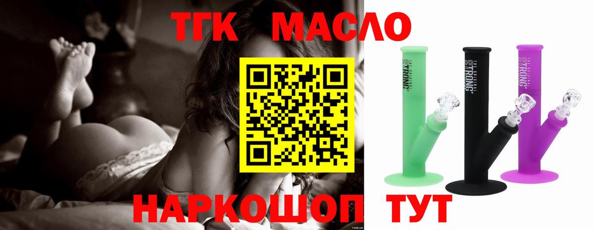 Артём  Дистиллят ТГК концентрат  Вход с VPN  ТГК гашишное масло 